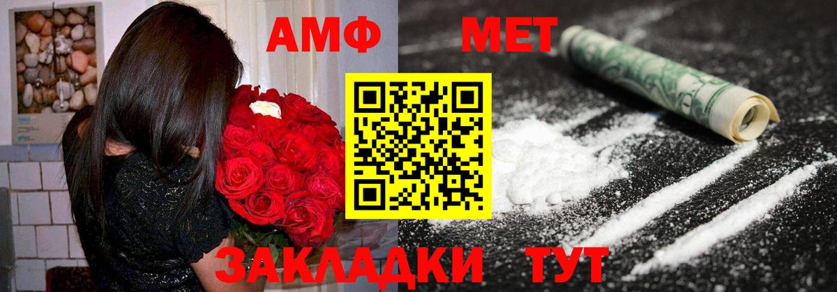 АМФЕТАМИН 97%  Вход с VPN  Череповец 