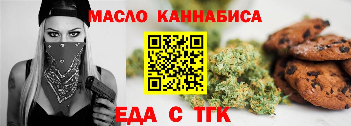 Череповец  Cannafood марихуана  Вход с VPN 