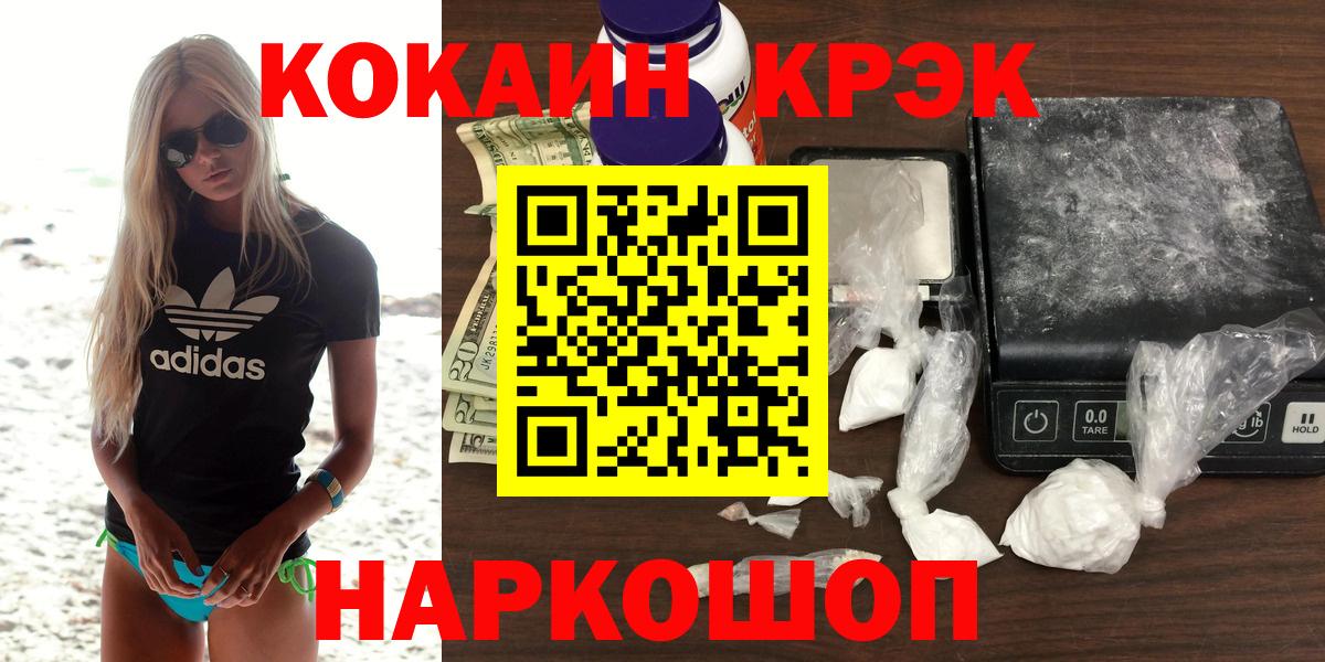 Cocaine 97%  КОКАИН Колумбийский  Вход с VPN  Череповец 