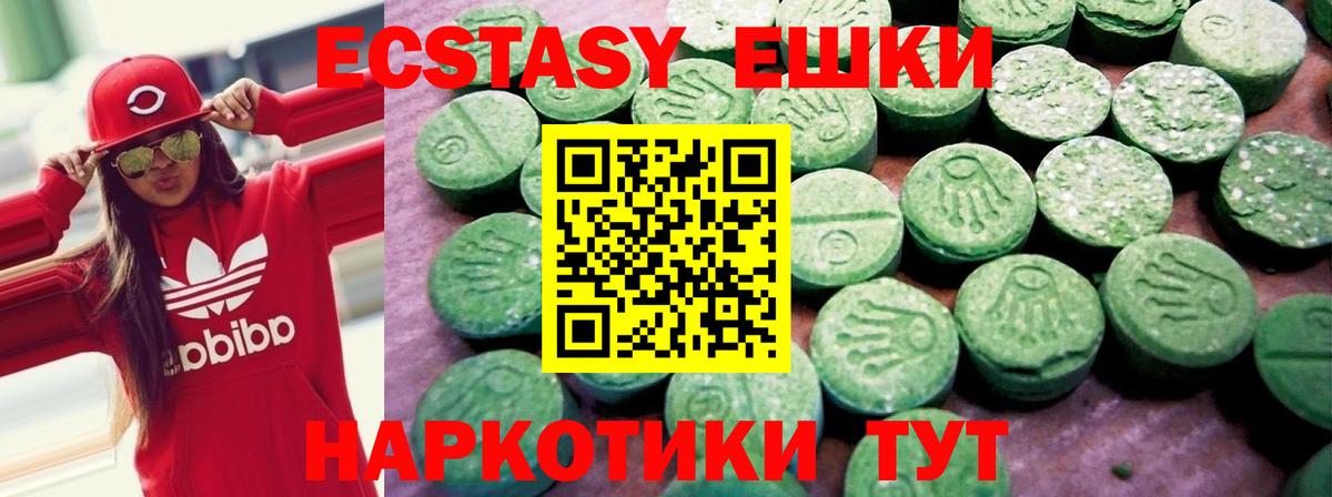 ЭКСТАЗИ круглые  Ecstasy  Череповец  Вход с VPN 