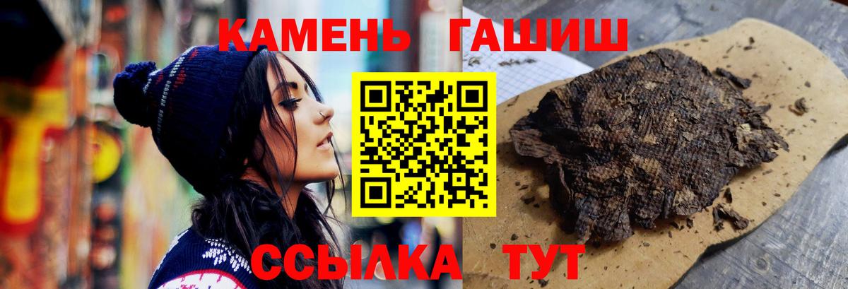 ГАШИШ хэш  Гашиш гарик  Череповец  Вход с VPN 