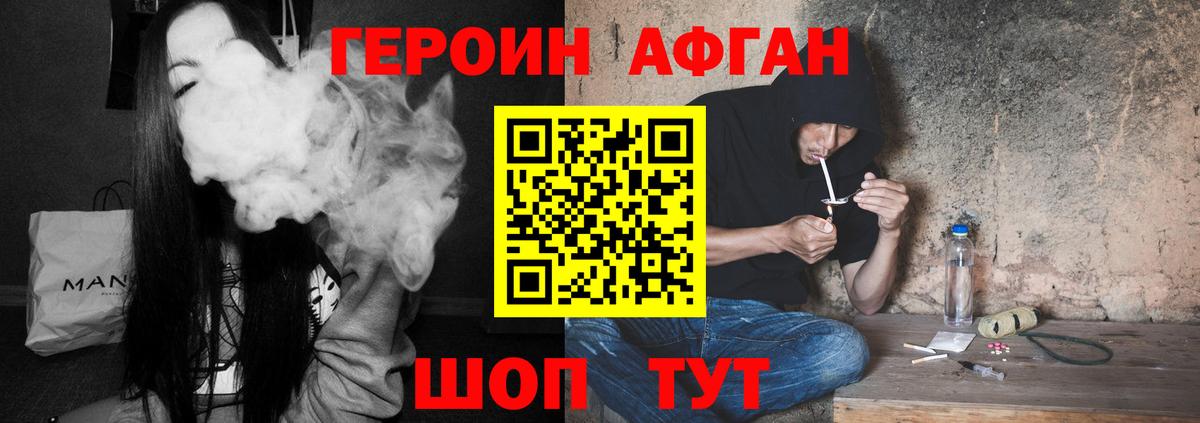 ГЕРОИН VHQ  Вход с VPN  Череповец 