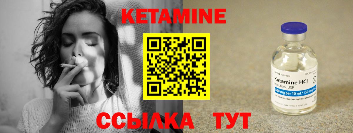 Череповец  КЕТАМИН ketamine  Кетамин VHQ  Вход с VPN 