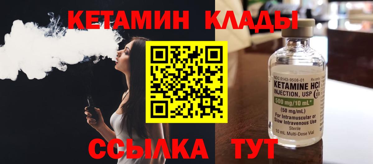 Кетамин ketamine Череповец