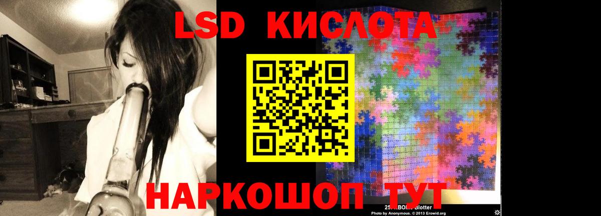 Лсд 25 экстази кислота  LSD-25 экстази ecstasy  Череповец  Вход с VPN 