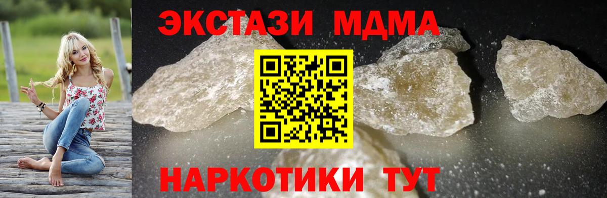 МДМА VHQ Череповец