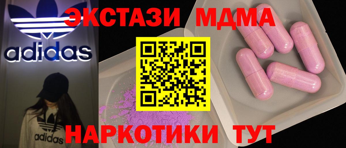 MDMA молли  МДМА молли  Вход с VPN  Череповец 