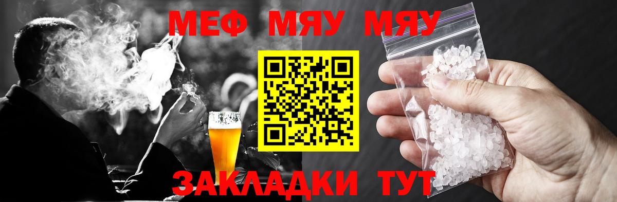 МЕФ мука Череповец