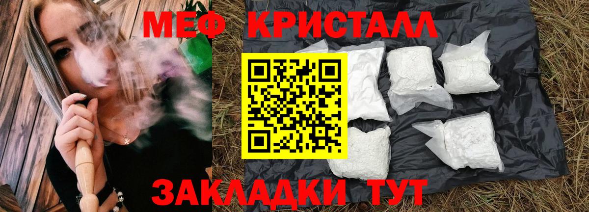 Меф  Вход с VPN  Череповец  МЯУ-МЯУ мука  Мефедрон мука 