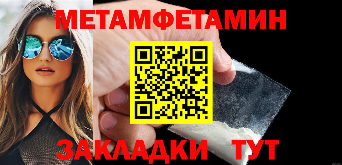 Череповец  Метамфетамин мет  Вход с VPN  Метамфетамин мет 