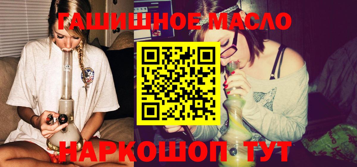 Череповец  ТГК гашишное масло  Вход с VPN 